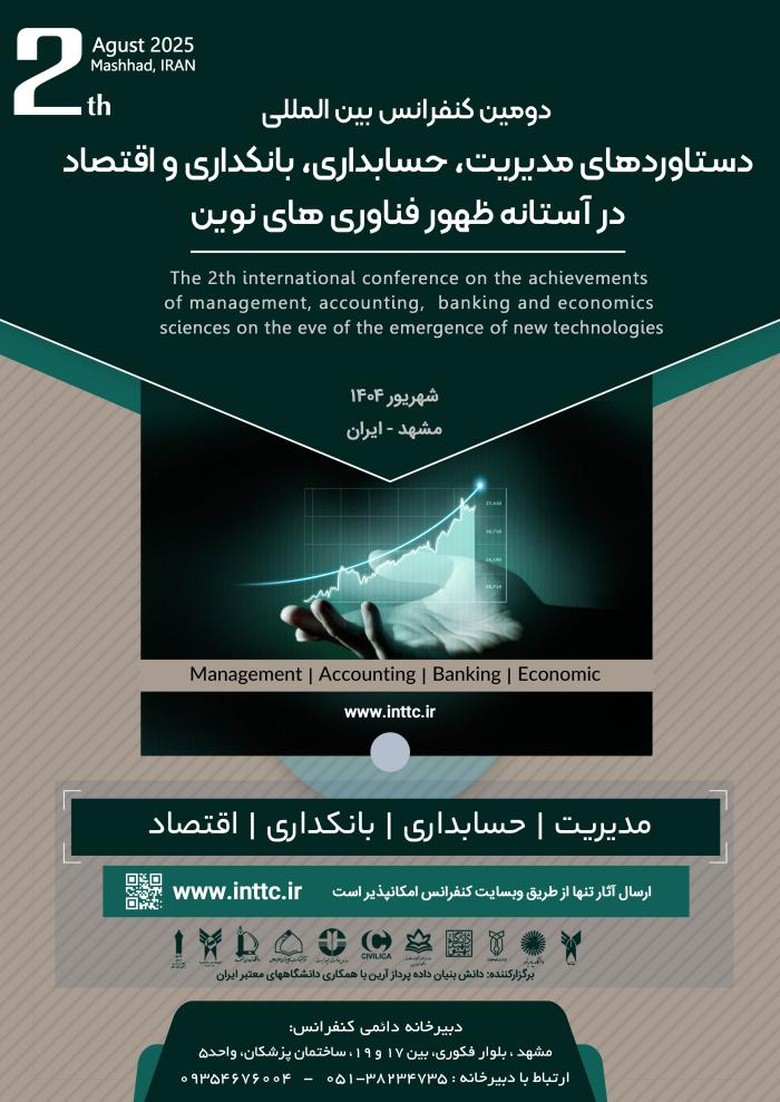 پوستر همایش